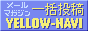 ꊇeYELLOW-NAVI